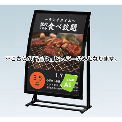 SIL-81R用 透明カバー(商品コード：028383)