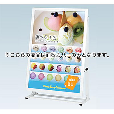 SIL-85L用 透明カバー(商品コード：028384)