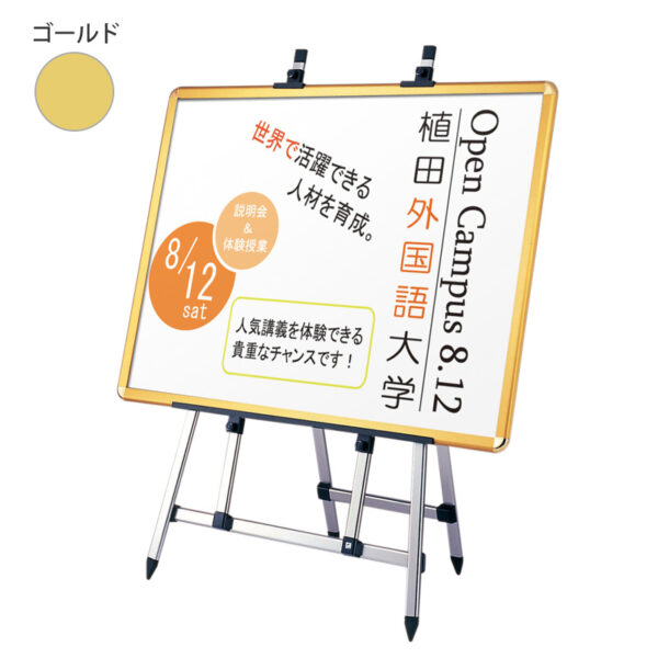 カラーイーゼルEX ゴールド EX-168(商品コード：028653)