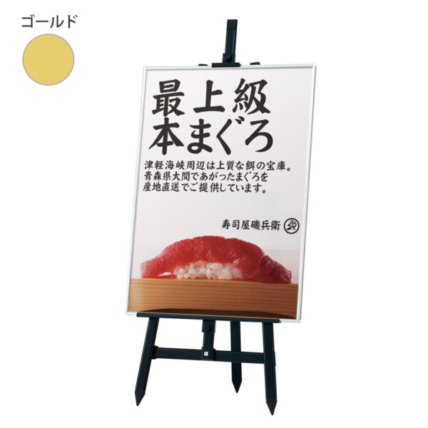 カラーイーゼルEX ゴールド EX-160(商品コード：028656)