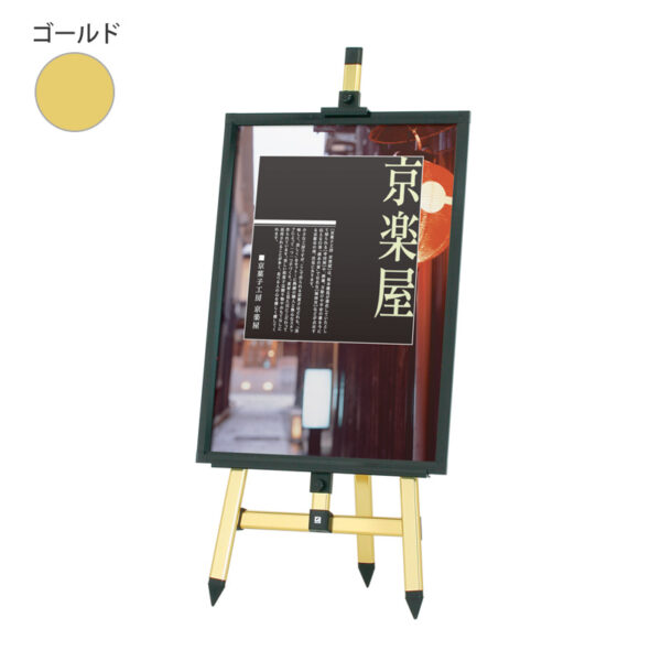 カラーイーゼルEX ゴールド EX-140(商品コード：028658)