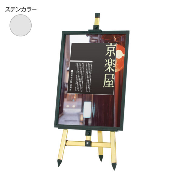 カラーイーゼルEX ステンカラー EX-140(商品コード：028660)