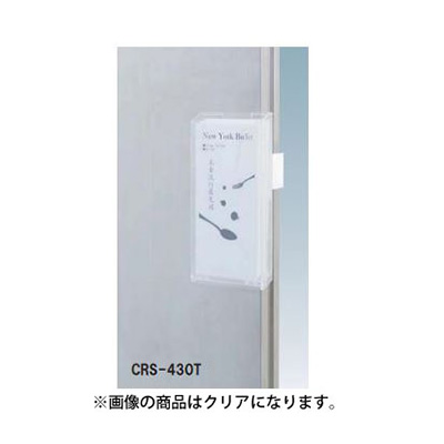オプションラック CRS-430T クリア(商品コード：028895)