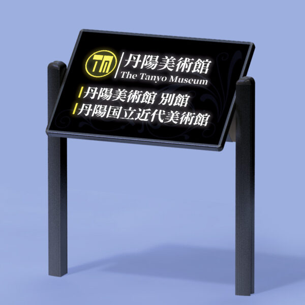 ライトフィックス LFAT 抜き文字LED内照式 LFAT-9060 LED W600×H900(商品コード：054604)