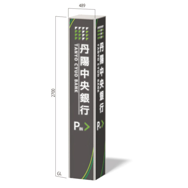 四面体サイン クアトロ 抜き文字内照 QRX-4527-L LEDランプ内蔵 W489×H2700(商品コード：054608)
