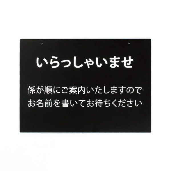 アルモード 記名台表示プレート(商品コード：067803)