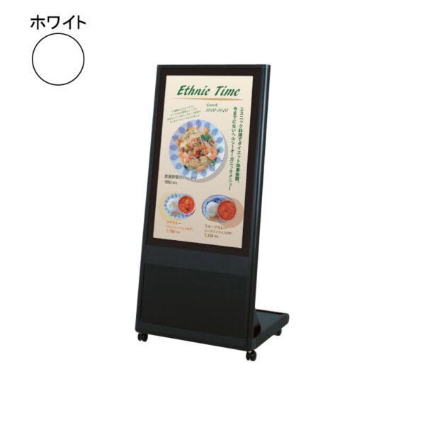 デジタルサイネージ用スタンド 40～43インチ ホワイト VTL-43A1(商品コード：074577)
