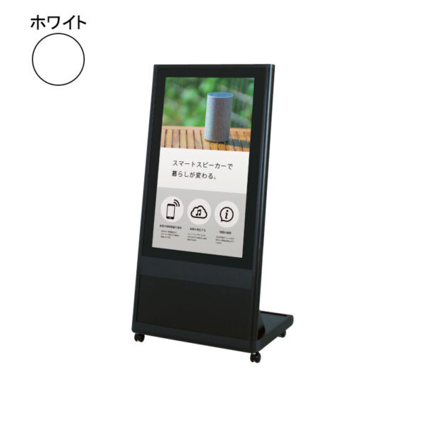 デジタルサイネージ用スタンド 46～50インチ ホワイト VTL-49A1(商品コード：074579)