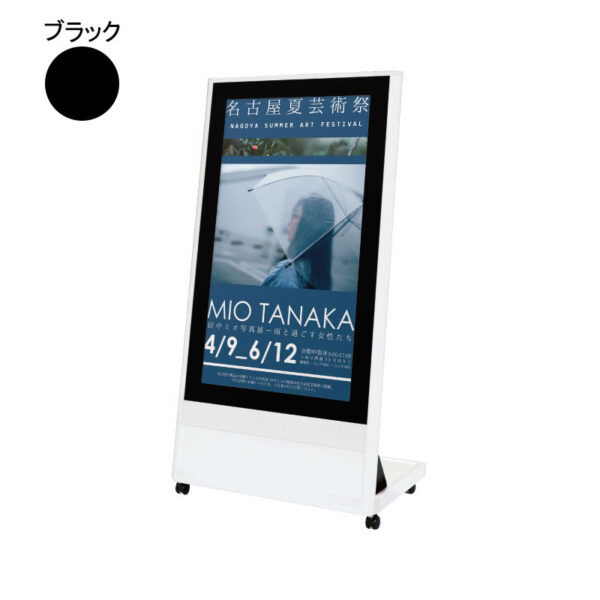 デジタルサイネージ用スタンド 52～58インチ ブラック VTL-55A1(商品コード：074580)