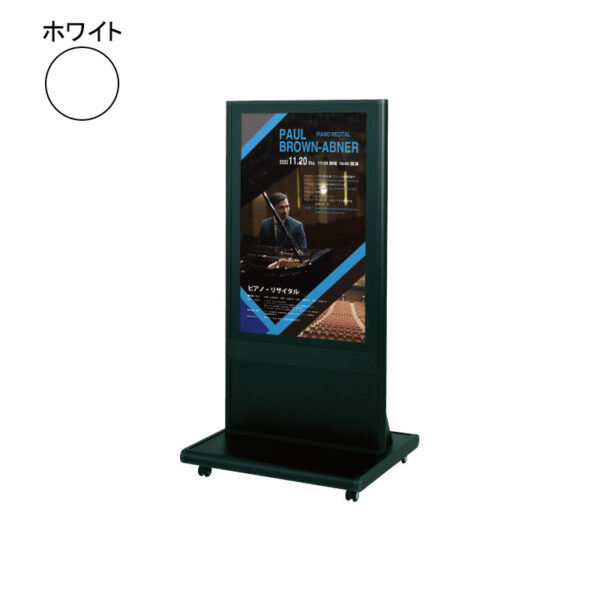 デジタルサイネージ用スタンド 40～43インチ ホワイト VTS-43A1(商品コード：074585)