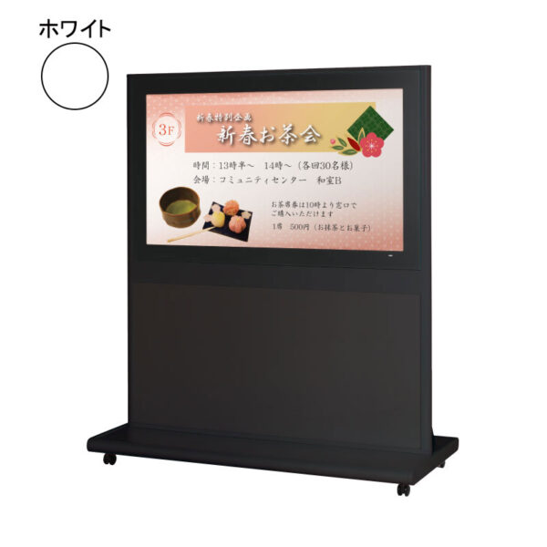 デジタルサイネージ用スタンド 52～58インチ ホワイト VTS-55A1(商品コード：074589)