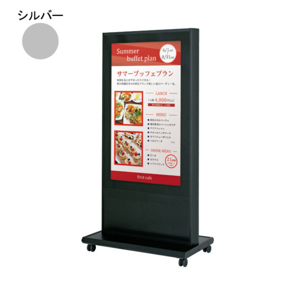 デジタルサイネージ用スタンド 52～58インチ シルバー GT-65A1(商品コード：074597)
