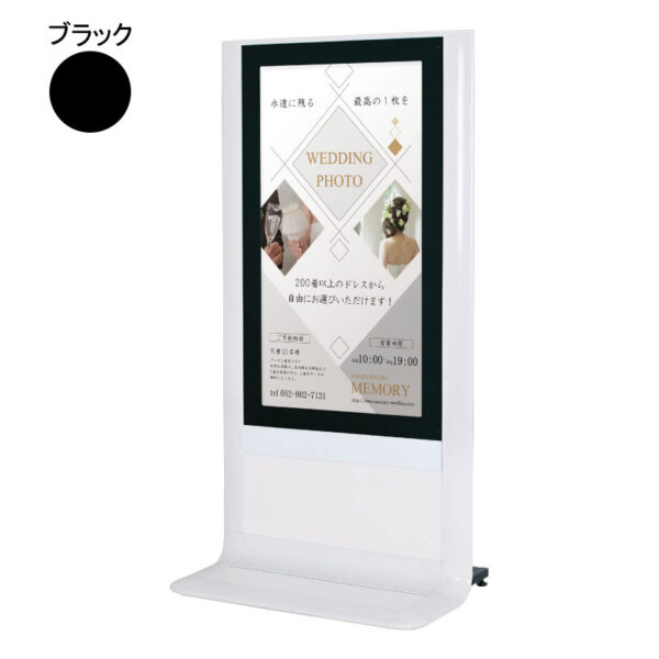 デジタルサイネージ用スタンド 52～58インチ ブラック IS-55A1(商品コード：074603)
