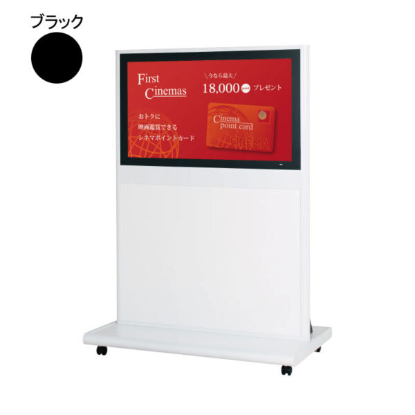 デジタルサイネージ用スタンド 40～43インチ ブラック VYS-43A1(商品コード：074605)