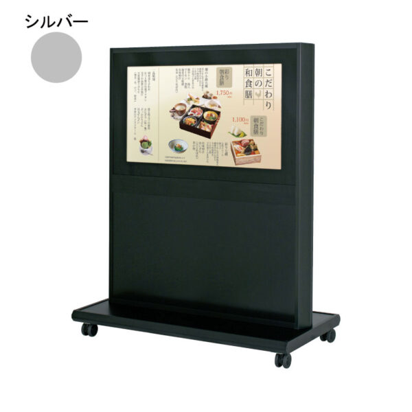 デジタルサイネージ用スタンド 46～50インチ シルバー G-49A1(商品コード：074614)