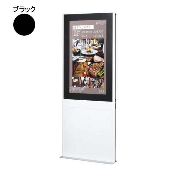デジタルサイネージ用スタンド 40～43インチ ブラック UK-43A1(商品コード：074617)