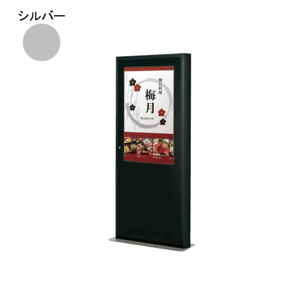 デジタルサイネージ用スタンド 40～43インチ シルバー HT-43A1(商品コード：074624)
