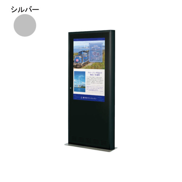 デジタルサイネージ用スタンド 46～50インチ シルバー HT-49A1(商品コード：074626)