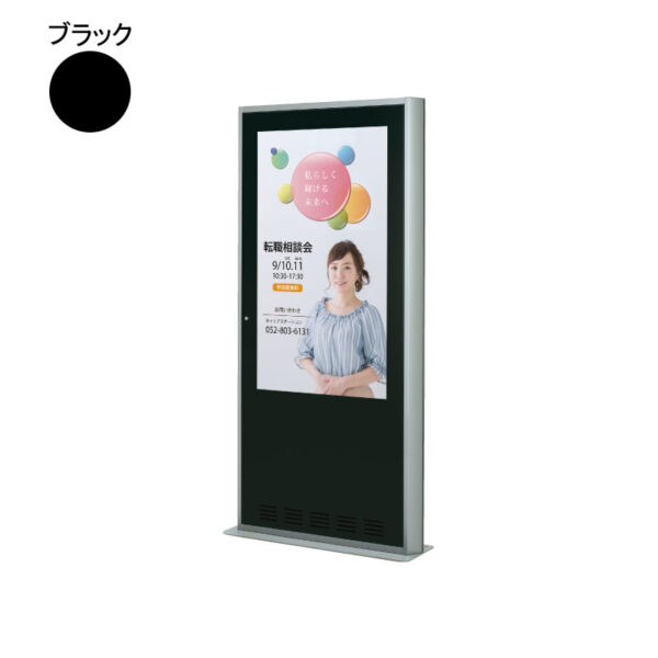 デジタルサイネージ用スタンド 52～58インチ ブラック HT-55A1(商品コード：074627)