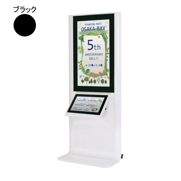 デジタルサイネージ用スタンド 46～50インチ ブラック ISW-49A1(商品コード：074631)