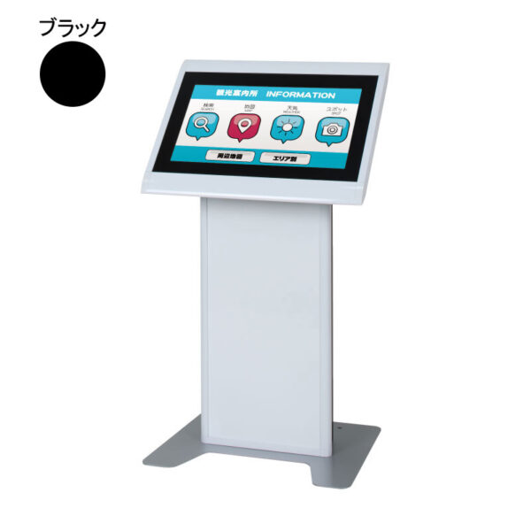 デジタルサイネージ タッチパネル専用スタンド 23インチ ブラック ISF-23A1(商品コード：074633)