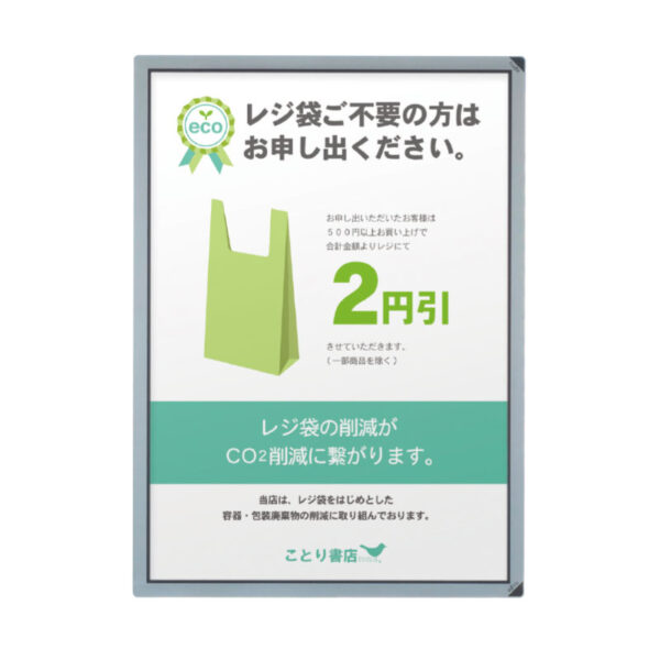 ダブルフィルムポスターパネル Posfit B2 屋内用(商品コード：078230)