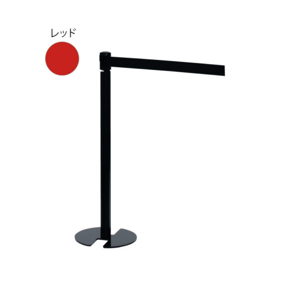 ベルトパーテーション LP-96 レッド(商品コード：082620)