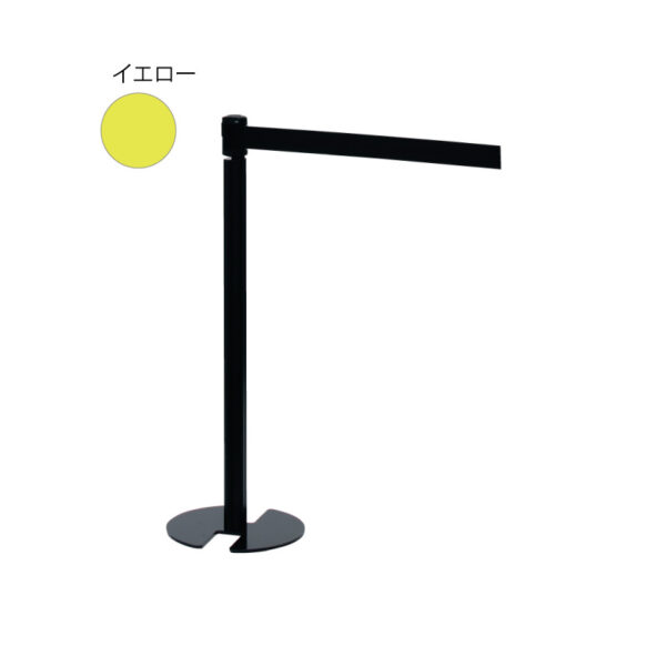 ベルトパーテーション LP-96 イエロー(商品コード：082622)