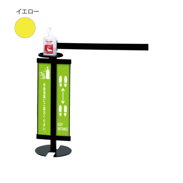 ベルトパーテーション LP-96MD (サイド面板・テーブル付き) イエロー(商品コード：082634)