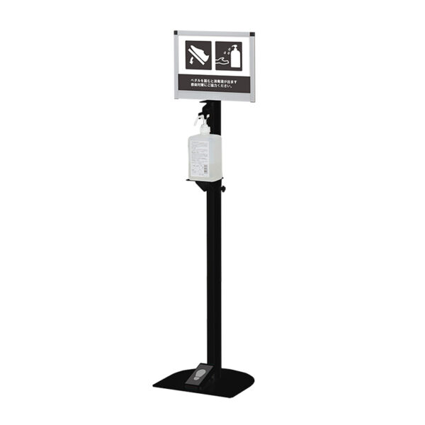 足踏みペダル式消毒液スタンド ブラック DSI-A4YB（A4ヨコ型サイン部付き）(商品コード：086762)