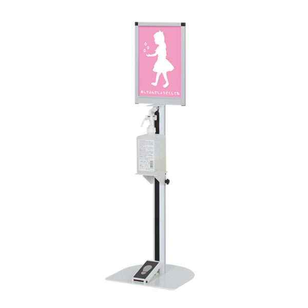 足踏みペダル式消毒液スタンド 子ども用 DSI-C4T（A4タテ型サイン部付き）(商品コード：086763)