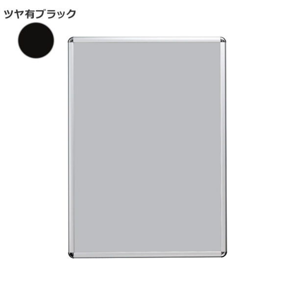 ポスターグリップ PG-20R  B3 ツヤ有ブラック 屋内用 R型(商品コード：089200)