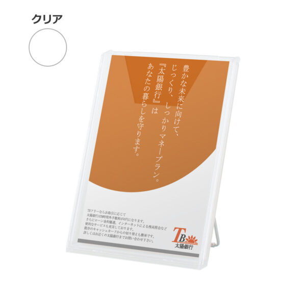 卓上ラック CR-401(A4判) ラックカラー：0クリア(商品コード：090134)