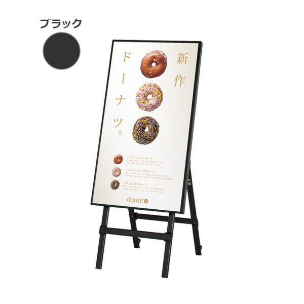 屋内用 デジタルサイネージ 43インチ イーゼルタイプ ブラック TP43CS1(商品コード：105850)