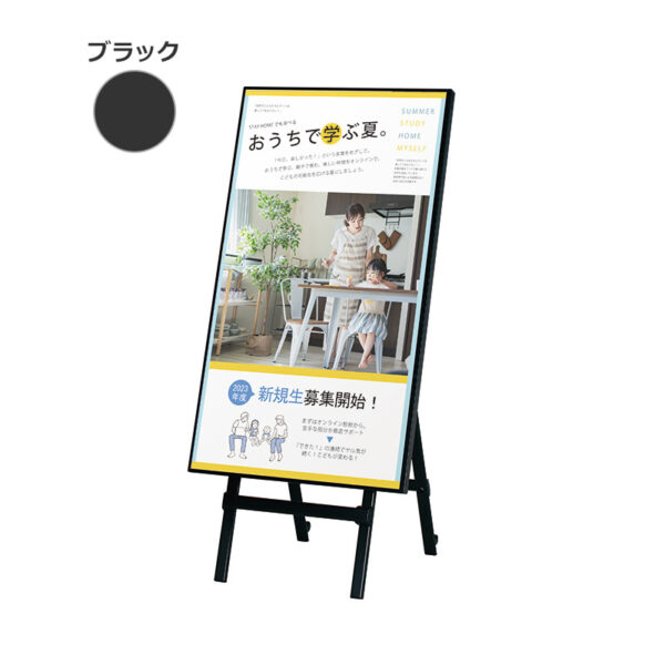 屋内用 デジタルサイネージ 50インチ イーゼルタイプ ブラック TP50CS1(商品コード：105852)