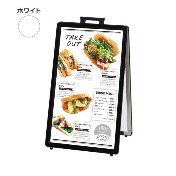 ポスタースタンド AW-427 両面 ホワイト(商品コード：105858)