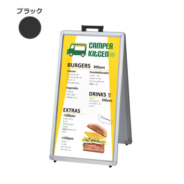 ポスタースタンド AW-428 両面 ブラック(商品コード：105860)