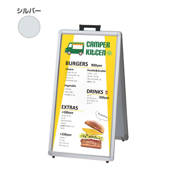 ポスタースタンド AW-428 両面 シルバー(商品コード：105862)