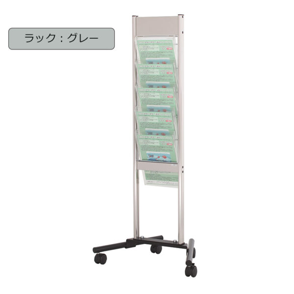 スタッキングサイン XV-051 カタログスタンドタイプ A4判1列5段 グレー(商品コード：111123)