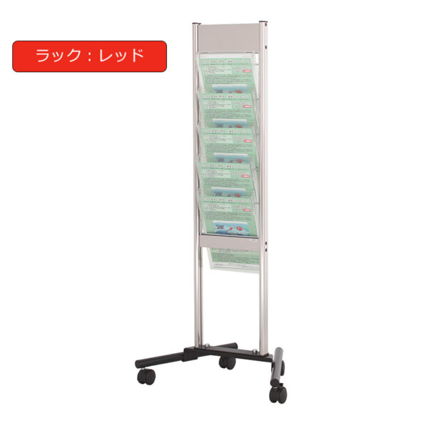 スタッキングサイン XV-051 カタログスタンドタイプ A4判1列5段 レッド(商品コード：111125)