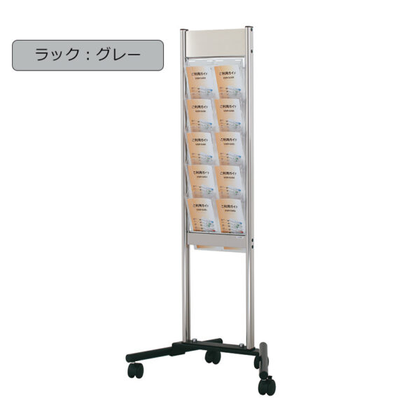 スタッキングサイン XV-252 カタログスタンドタイプ A4判3ツ折2列5段 グレー(商品コード：111127)