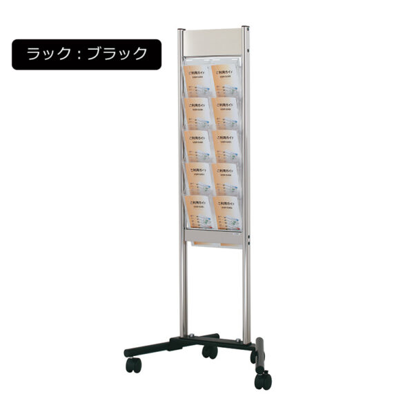 スタッキングサイン XV-252 カタログスタンドタイプ A4判3ツ折2列5段 ブラック(商品コード：111128)