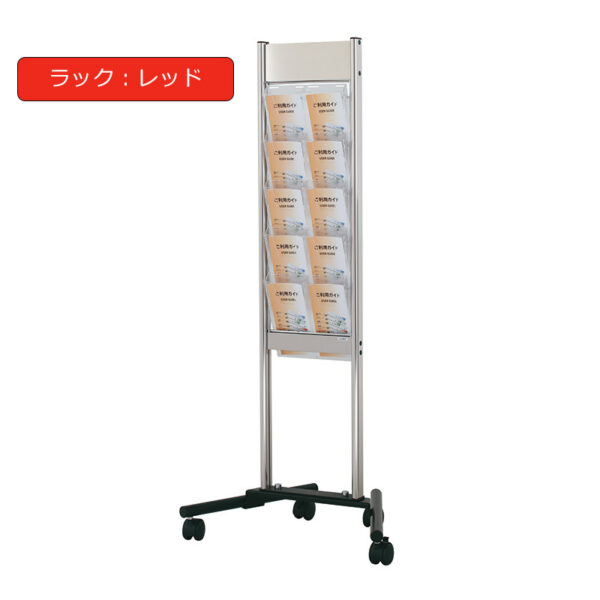 スタッキングサイン XV-252 カタログスタンドタイプ A4判3ツ折2列5段 レッド(商品コード：111129)