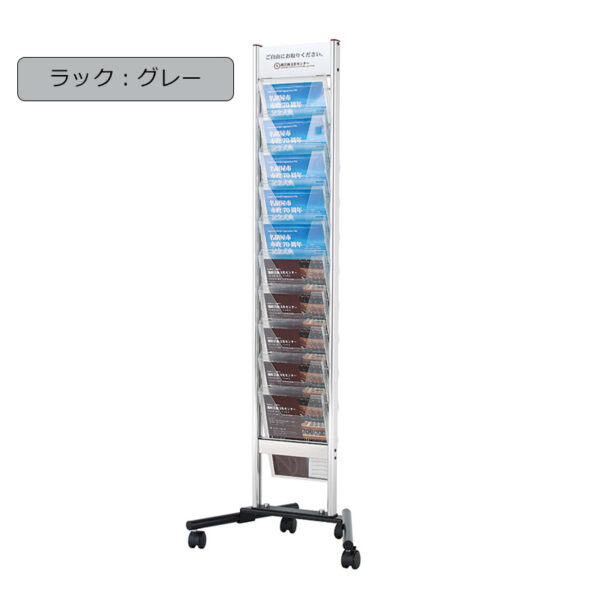 スタッキングサイン XV-101 カタログスタンドタイプ A4判1列10段 グレー(商品コード：111131)