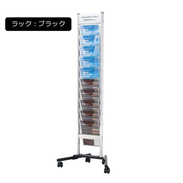 スタッキングサイン XV-101 カタログスタンドタイプ A4判1列10段 ブラック(商品コード：111132)