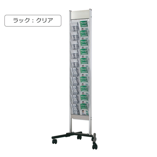 スタッキングサイン XV-202 カタログスタンドタイプ A4判3ツ折2列10段 クリア(商品コード：111134)