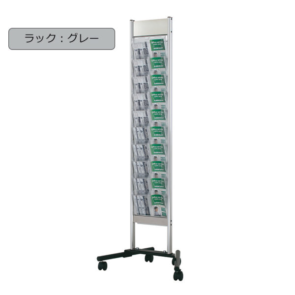スタッキングサイン XV-202 カタログスタンドタイプ A4判3ツ折2列10段 グレー(商品コード：111135)
