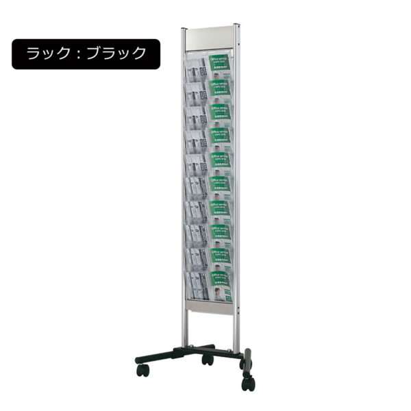 スタッキングサイン XV-202 カタログスタンドタイプ A4判3ツ折2列10段 ブラック(商品コード：111136)