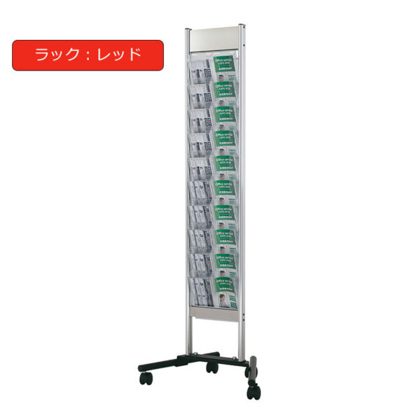 スタッキングサイン XV-202 カタログスタンドタイプ A4判3ツ折2列10段 レッド(商品コード：111137)