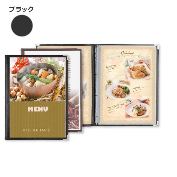 メニューブック MB-30 A4 防滴ビニール2枚 8ページ仕様 ブラック(商品コード：111154)